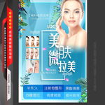 MTS皮肤管理