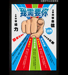 招聘广告
