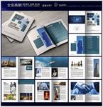 企业想象画册封面内页