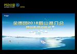 签约仪式