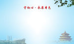 守初心永葆本色