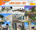 欧式屋顶花园建筑模型
