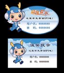 温馨提示