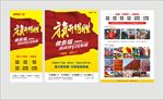 条幅厂宣传单