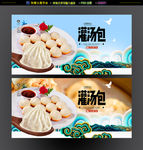 灌汤包
