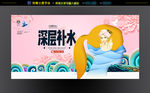 水光嫩肤