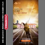 弯道赶超 跑步冲刺