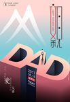 父亲节