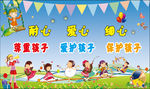 幼儿园