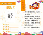 接送卡