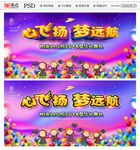 毕业典礼