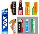 矢量导视牌