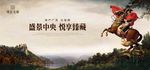 拿破仑 骑马 马 树 油画 草