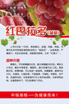 红巴拉多葡萄红葡萄品种详细介绍