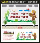 食堂文化墙