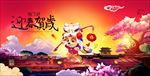 狗年新春卡通喜庆海报