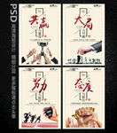 企业文化展板图片