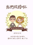 卡通水牌