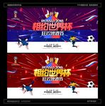 世界杯