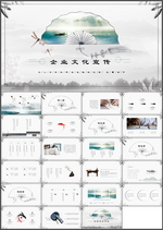 企业文化宣传PPT