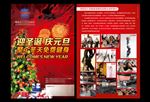 健身宣传圣诞元旦双节DM