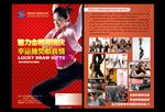 健身宣传中秋国庆抽奖主题DM