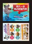 公寓广告 公寓单页 酒店公寓