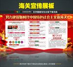 海关五关建设要求