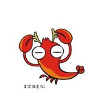 小龙虾手绘表情包