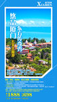 厦门