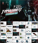 体育运动PPT模板