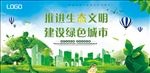 绿色家园平面图