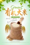 大米图片