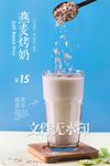 燕麦烤奶
