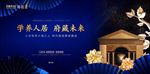 蓝色底纹 金色花瓣高端地产广告