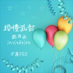 生日派对