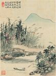 古典山水画