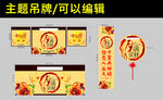 中秋节