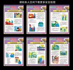 作业现场事故预防与应急处理