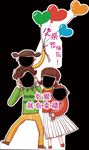 卡通一家四口节日立牌