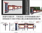 复古中国风宣传栏