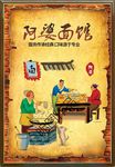 饭店海报