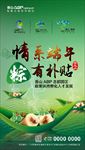 端午微信宣传