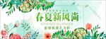 春季手绘鲜花促销海报