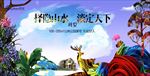 新楼盘别墅户外电梯广告海报
