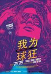 世界杯海报