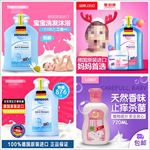 母婴促销直通车主图