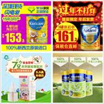 母婴直通车促销主图