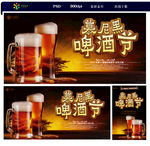 啤酒节