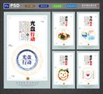食堂标语